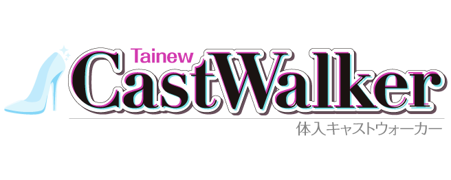 セクキャバ・いちゃキャバ求人サイト 体入Cast Walker 体入キャストウォーカー